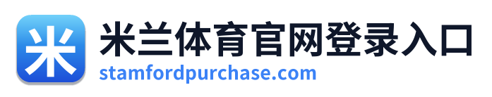 米兰体育官网登录入口